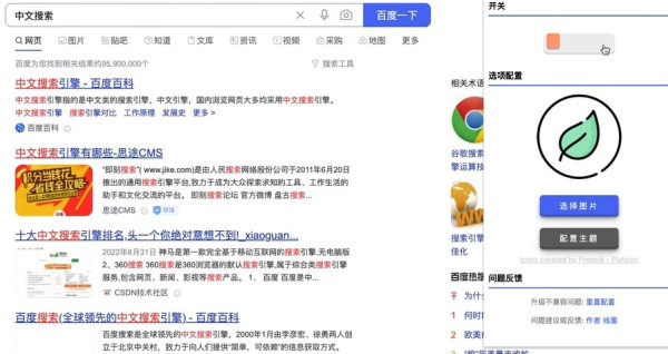 Washbaidu