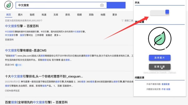 Washbaidu