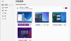 start11 截图