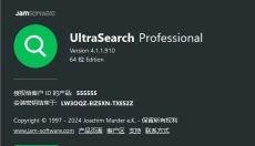 UltraSearch Pro 截图