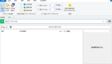 UltraSearch Pro 截图