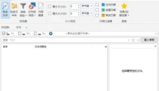 UltraSearch Pro 截图