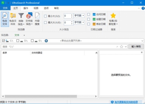 UltraSearch Pro