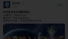 乐社区电脑版 截图