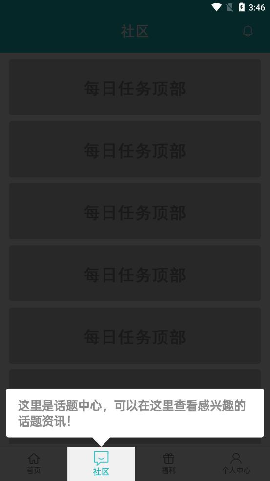 乐社区电脑版