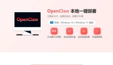 openclaw 截图
