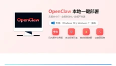 openclaw 截图