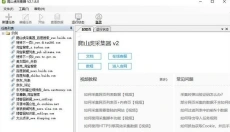 爬山虎采集器 截图