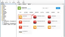 爬山虎采集器 截图