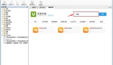 爬山虎采集器 截图