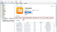 爬山虎采集器 截图