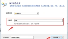 爬山虎采集器 截图