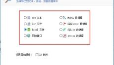爬山虎采集器 截图