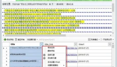 爬山虎采集器 截图