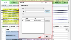 爬山虎采集器 截图
