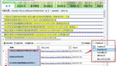 爬山虎采集器 截图