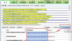 爬山虎采集器 截图