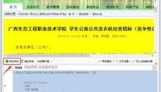 爬山虎采集器 截图
