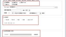 爬山虎采集器 截图
