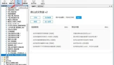 爬山虎采集器 截图