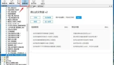爬山虎采集器 截图