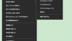 everything软件 截图