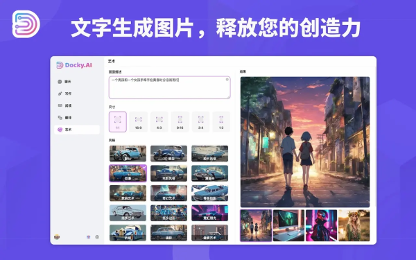 Docky.AI