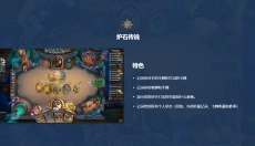 HDT炉石记牌器 截图