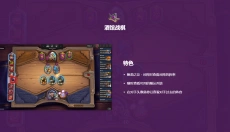 HDT炉石记牌器 截图