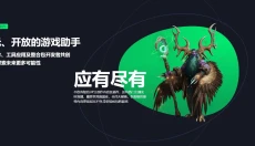 新手盒子 截图