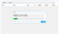 失易得文件快搜 截图