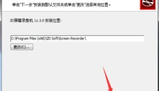ZD屏幕录像机 截图