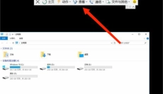 TeamViewer 截图