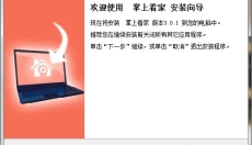 掌上看家 截图