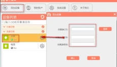 掌上看家 截图