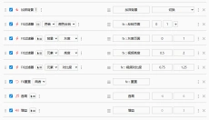 Global Speed 截图