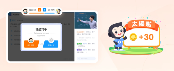 小猿优课