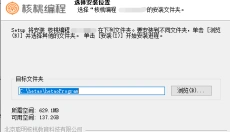 核桃编程 截图