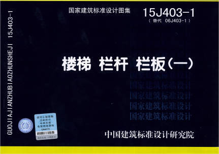 栏杆图集