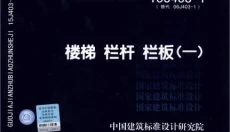 栏杆图集 截图