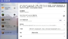 HMCL 截图