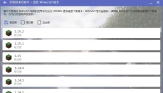 HMCL 截图