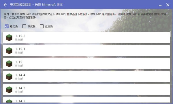HMCL启动器官方最新版 HMCL