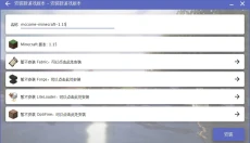 HMCL 截图