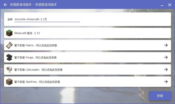 HMCL启动器官方最新版 HMCL