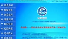 驾考精灵 截图