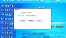驾考精灵 截图