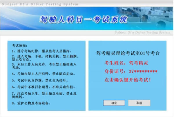 驾考精灵