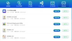 3DM游戏修复大师 截图