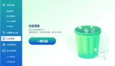 3DM游戏修复大师 截图